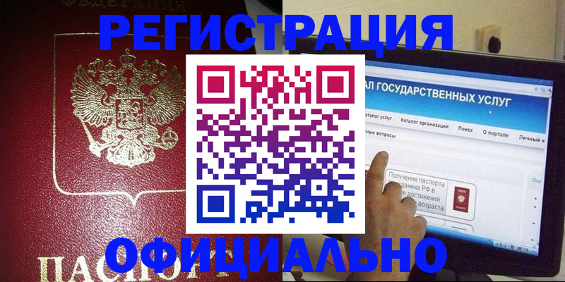 регистрация для школы в Качканаре